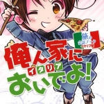 Hetalia: Axis Powers: Travel Conversation Book - Italy Edition - Come to My House!