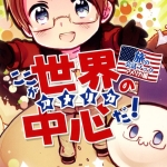 Hetalia: Axis Powers: Travel Conversation Book - America Edition - This is the Center of the World!