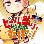 Hetalia: Axis Powers: Travel Conversation Book - Germany Edition - Toast at the Beer Festival!
