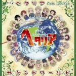 Hetalia: Axis Powers: Sound World