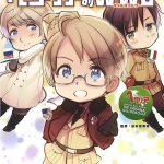Hetalia: Axis Powers: Hetalia-like WW2 Original Guide Book