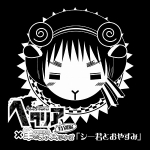 Hitsuji de Oyasumi