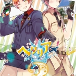 Hetalia: World Stars Volume 3