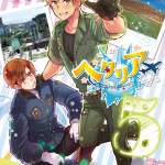 Hetalia: World Stars Volume 5
