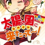 Hetalia: Axis Powers: Travel Conversation Book - Spain Edition - Welcome to the Kingdom of the Sun!