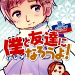 Hetalia: Axis Powers: Travel Conversation Book - Russia Edition - Become Friends with Me!