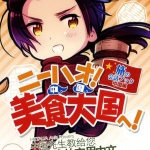 Hetalia: Axis Powers: Travel Conversation Book - China Edition - Nihao! To the Great Nation of Delicious Food!